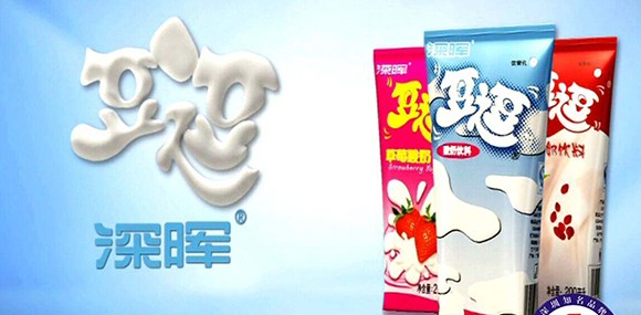 深晖豆逗、凉粉广告在汕头电视台播出啦！！